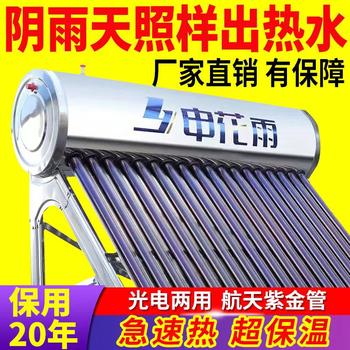 Stainless Steel Solar Water Heater for Home Use, Integrated Electric Heating, New Rural Model, Fully Automatic Water Supply, Dual-Use for Both Electricity and Solar Energy
