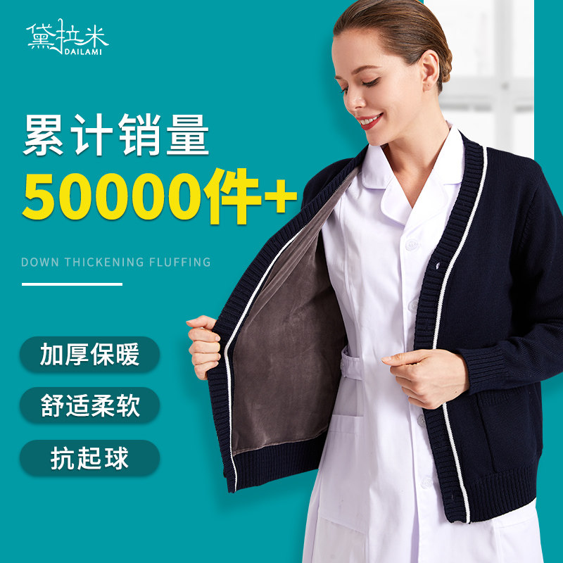 Nurse Sweater Sweater Lady Gvet Thickened Warm Cardiff Jacket Workwear Outside Wearing Hide Cyan Thin Hospital Stitch Cardiff