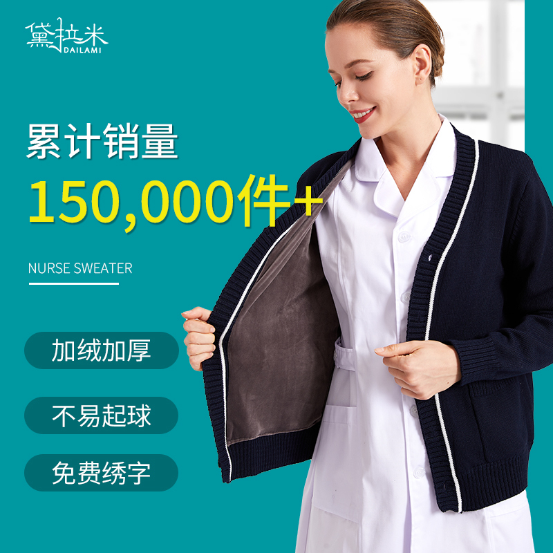 Nurse Sweater Cardigan, Non-Pilling, Fleece-Lined, Thickened, Medical Workwear, Outerwear, Navy Blue Hospital Knitwear Nurse Sweater Cardigan, Non-Pilling, Fleece-Lined, Thickened, Medical Workwear, Outerwear, Navy Blue Hospital Knitwear