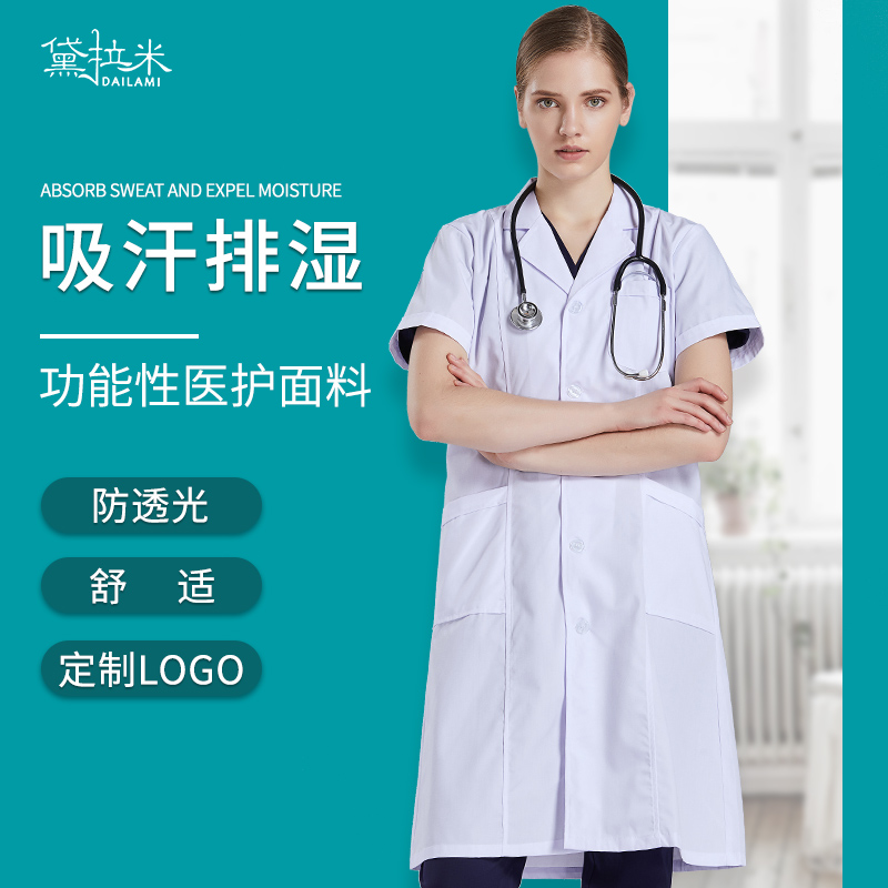 Functional sweat-absorbing white coat Short-sleeved female male doctor overalls Anti-permeable white coat custom logo printing