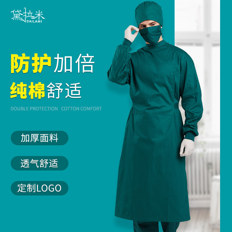 Cotton operating room work clothes female and male operating clothes long-sleeved surgeon operating clothes anti-wear isolation clothes thin section