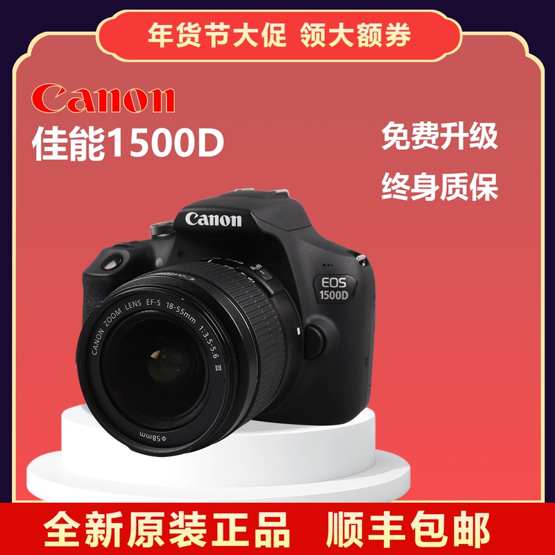 Canon/Canon Eos 2000D 1500D Student Entry-Level Digital Home Travel Slr Camera 1300D Canon/Canon Eos 2000D 1500D Student Entry-Level Digital Home Travel Slr Camera 1300D