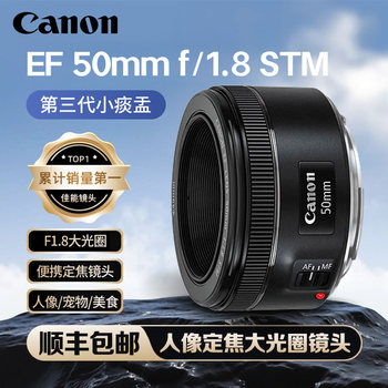 ເລນ canon ef50mm f/1.8 stm 50/1.8 ຮູຂຸມຂົນນ້ອຍ ເໝາະສຳລັບການຖ່າຍຮູບ portraits ຮູຮັບແສງຂະໜາດໃຫຍ່ ໂຟກັສຄົງທີ່