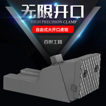 Flat pliers split freestyle split pliers combined large opening multifunctional milling machine vise flat pliers