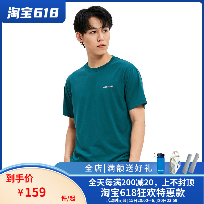 montbell Japanese men's outdoor leisure commute day tearbots breathable short sleeve T-shirt summer 1114110