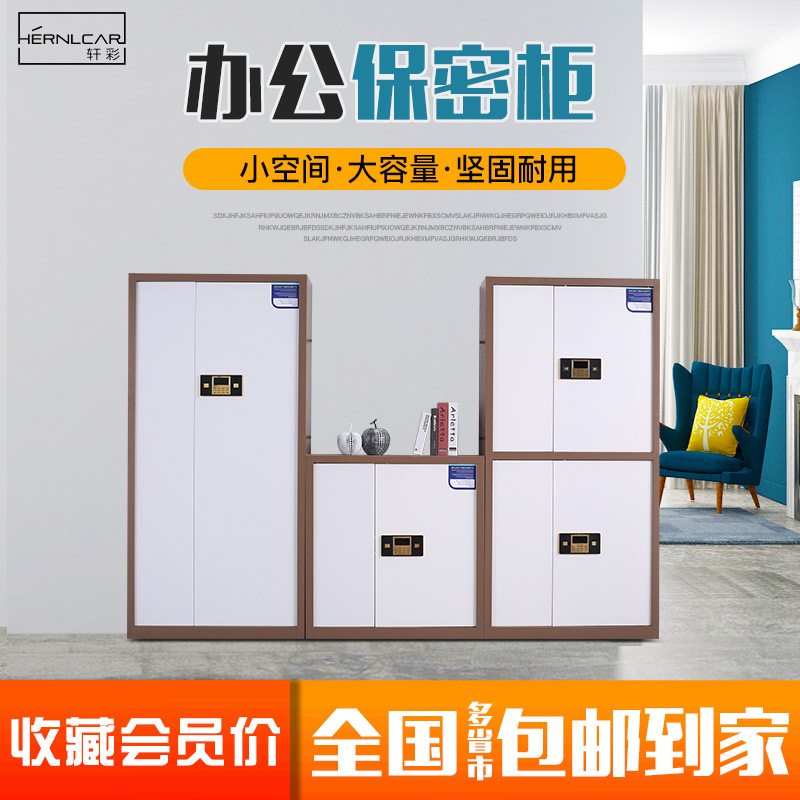 Xuan Color Secrecy Cabinet Electronic Password Cabinet Fingerprint Office Financial Information Warrant Short Cabinet File Locker-Taobao
