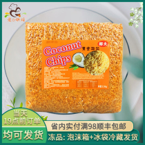 Coconut Gold 2 5kg packaging coconut grain toasted coconut coconut mochi chiffon cake snow Mei Niang many provinces