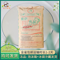  GREEN WOODPECKER BRAND PIZZA THIN and thick special PIZZA FLOUR 25KG COMMERCIAL large packaging HIGH gluten FLOUR BREAD FLOUR