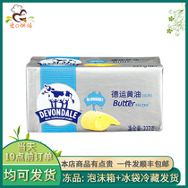 Shunfeng Deyun has salty butter 227g * 3 imported animal fermented beef steak biscuit raw materials