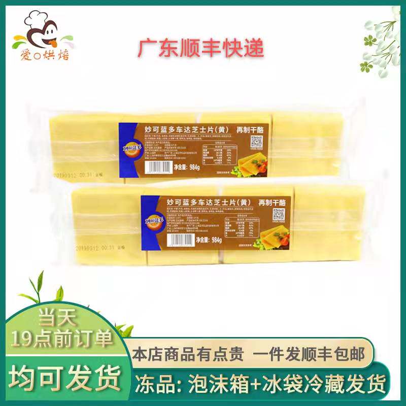 McCo Blue Car Day Orange Cheese 80 pieces 984G cars with large packaging sandwiches hands grab cookie burger slices