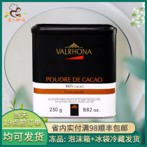 Fafina alkalized cane sugar free cocoa powder 250g French original cake decoration dessert drinking chocolate ingredients