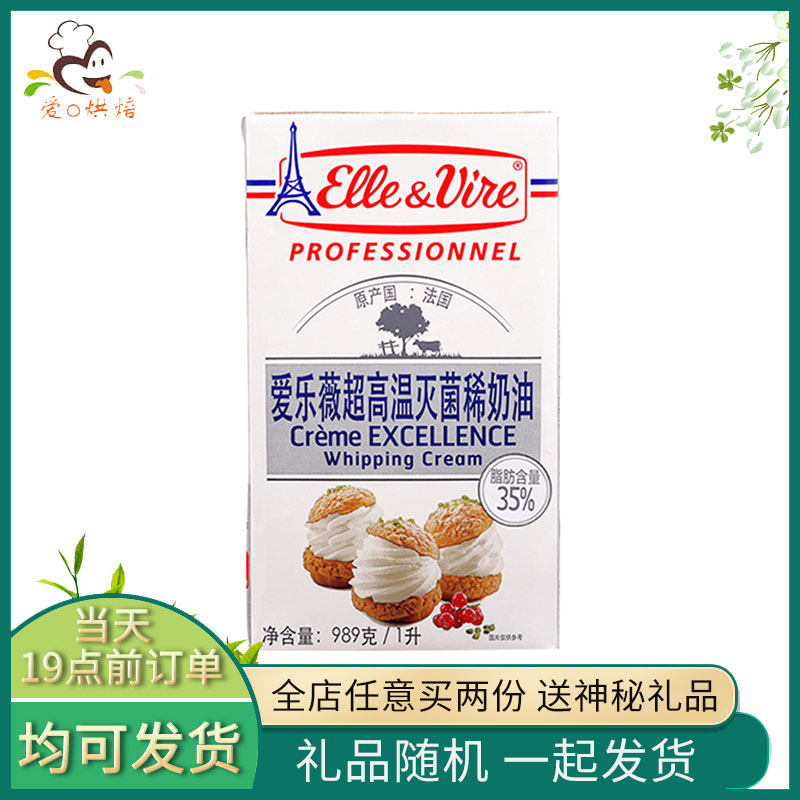 Philharmonie's iron tower light milk oil 1L French imported animalic thin cream cake framed autotune