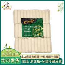 Shunfeng Toyo Chicken Breakfast Intestine 2kg About 64 German Western Sausage Western sausage Western fried sausage