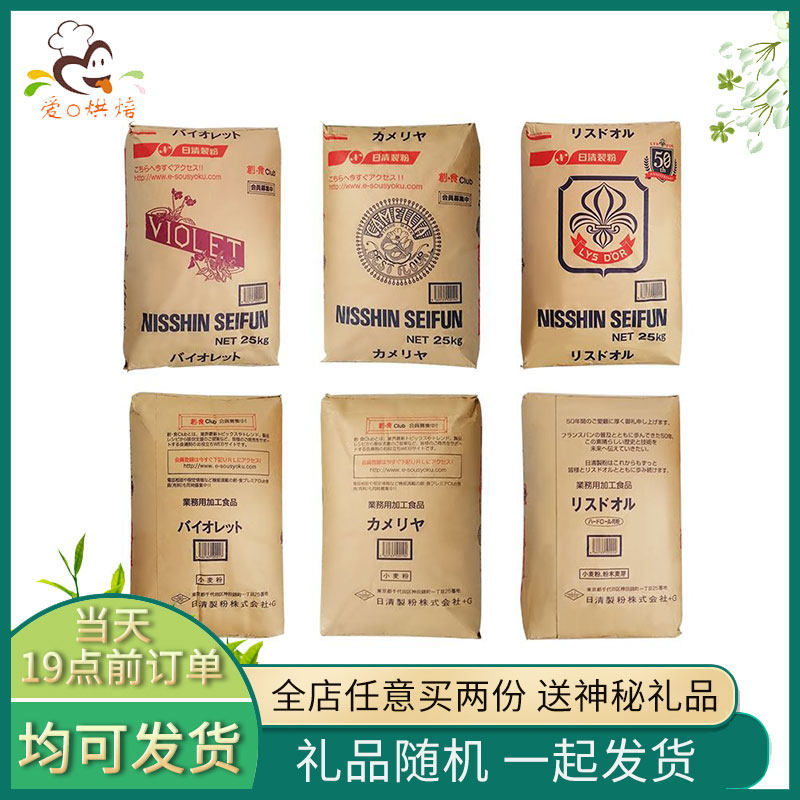 Day Clear Powder Japan Imported Flour Mountain Tea Flower Lilies in Violet Bulk