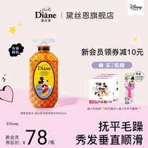 Daisy Moist Diane Nippon Beauty Moroccan Oil Moisturizing Brightness Smooth Silicone Oil Free Shampoo