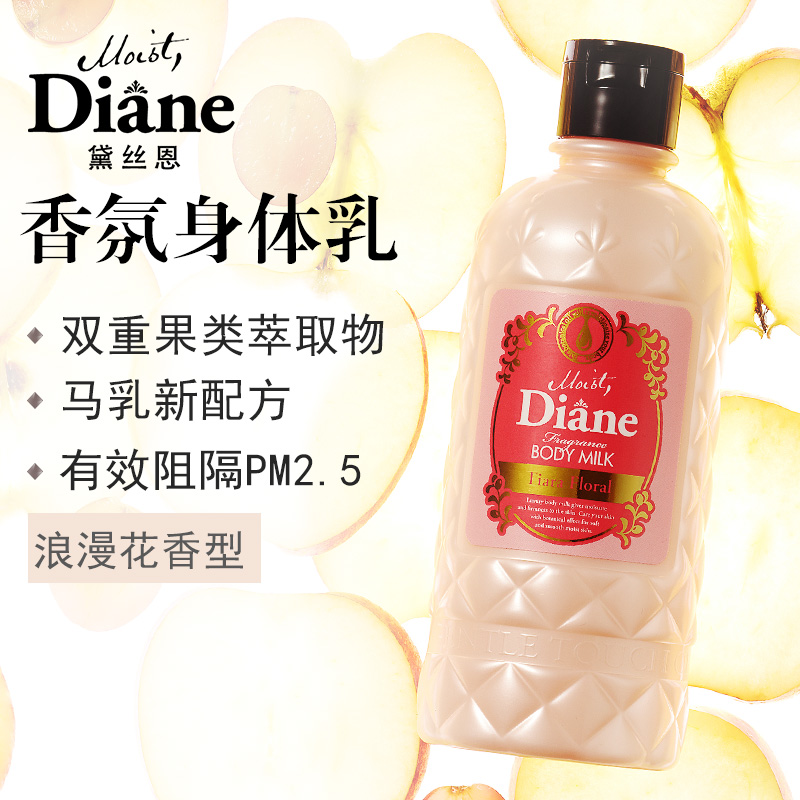 黛丝恩Moist Diane保湿滋润补水浪漫花香型250ml日本进口香体乳