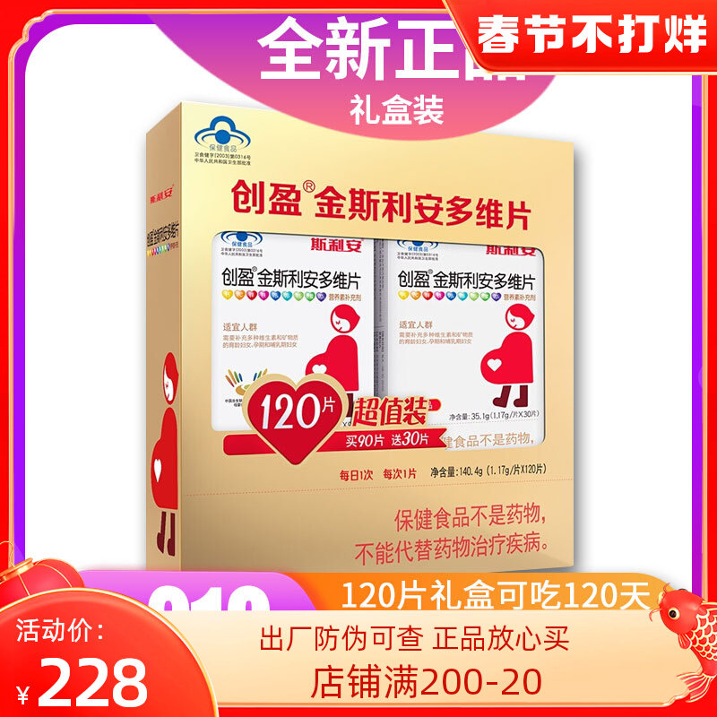 Kingsley Multidimensional Tablets Folic Acid 120 Tablets Gift Box for Pregnant Women Equipped with Nutrition for Early Pregnancy, Middle Pregnancy and Late Pregnancy