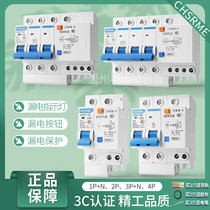 Shanghai Peoples Electric Hong Kong Co Ltd Leakage protector DZ47LE household air switch C45