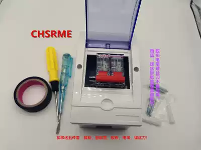 Shanghai people circuit breaker transparent Protective case with waterproof box set air switch DZ47LE household C45