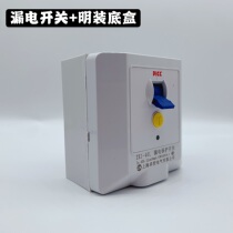 Zhuokong Electric air conditioning leakage protection type 86 switch electric water heater leakage protection with open box set