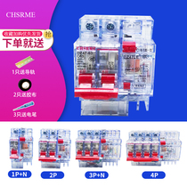 Shanghai people DZ47-63 transparent miniature circuit breaker leakage switch household protector 1P2P3P4P