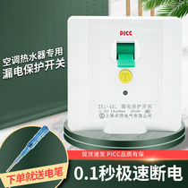 Zhuo control air conditioning water heater leakage protection 86 type 2P3P cabinet machine leakage switch 32A40A leakage protection switch
