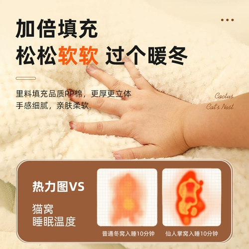 Кошачья гнездо зима теплый домашний котенок Kita House негабаритный четыре сезона Universal Dog Gnes