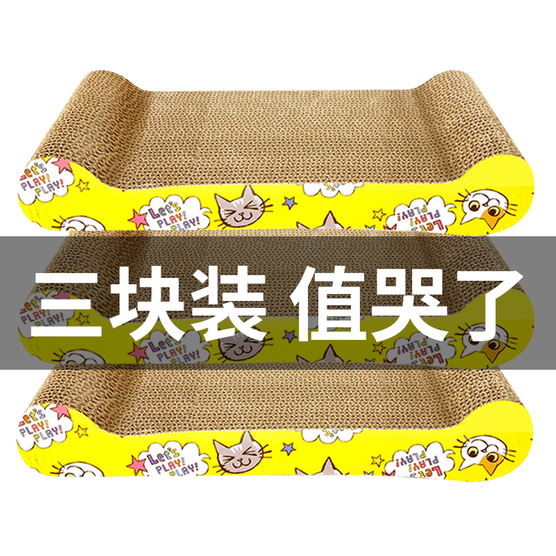 Cat grabbing plate grinding claw corrugated paper abrasion resistant large number of cat claw plate anti-cat grabbing sofa to protect kitty supplies cat toy