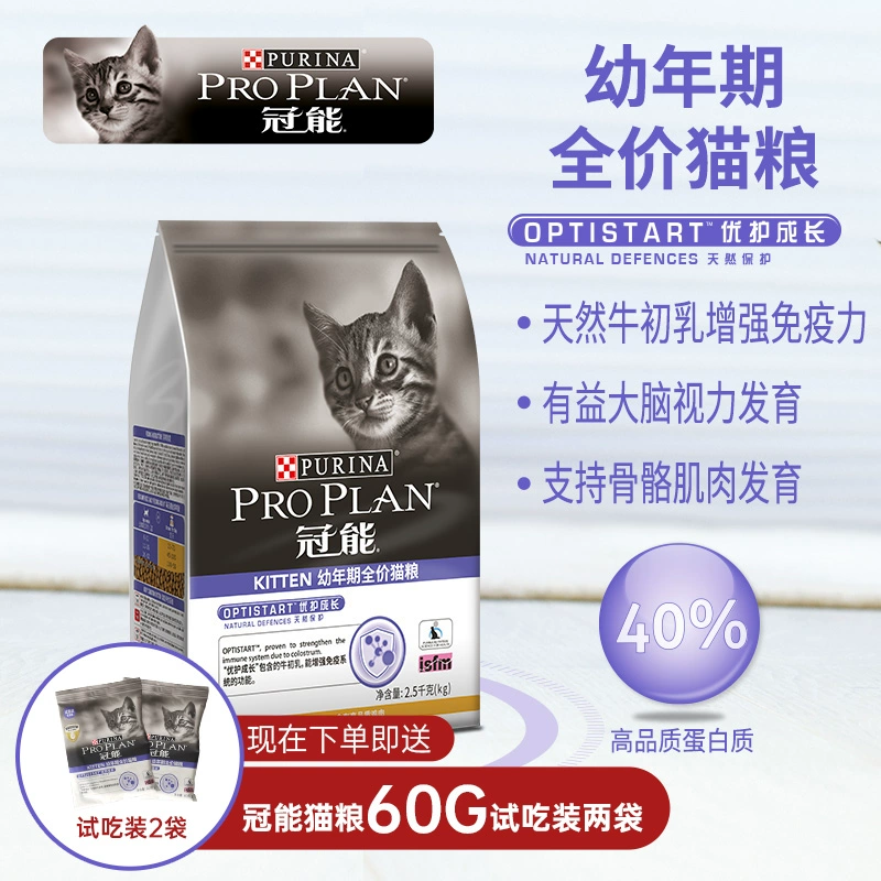 Bánh sữa cho mèo Guanneng 2,5kg mèo con 1-4 tháng vỗ béo lông má thức ăn cho mèo thức ăn chủ yếu cho mèo - Cat Staples