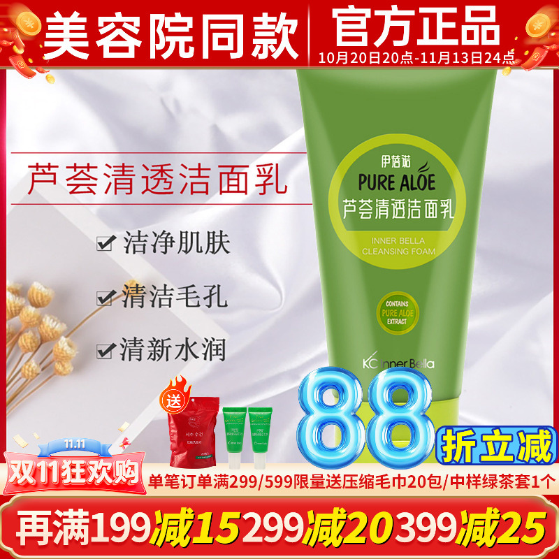 Ibeno Flagship Cosmetics Store Genuine Product Facial Cleanser Aloe Vera Clear Cleansing Milk Moisturizing Cleansing Official Skin Care Products Ibeno Flagship Cosmetics Store Genuine Product Facial Cleanser Aloe Vera Clear Cleansing Milk Moisturizing Cleansing Official Skin Care Products
