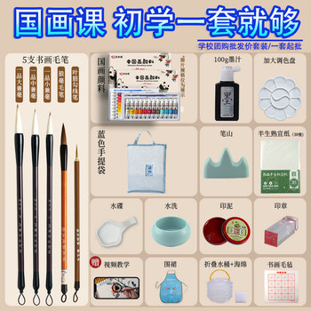 Chinese Painting Pigment Beginner Set 12 Colors 24 Colors Chinese Painting Supplies Tools Complete Set Ink Painting Beginner Advanced Fine Brushwork Painting Materials Elementary School Children's Brush Chinese Painting Genuine Complete Set