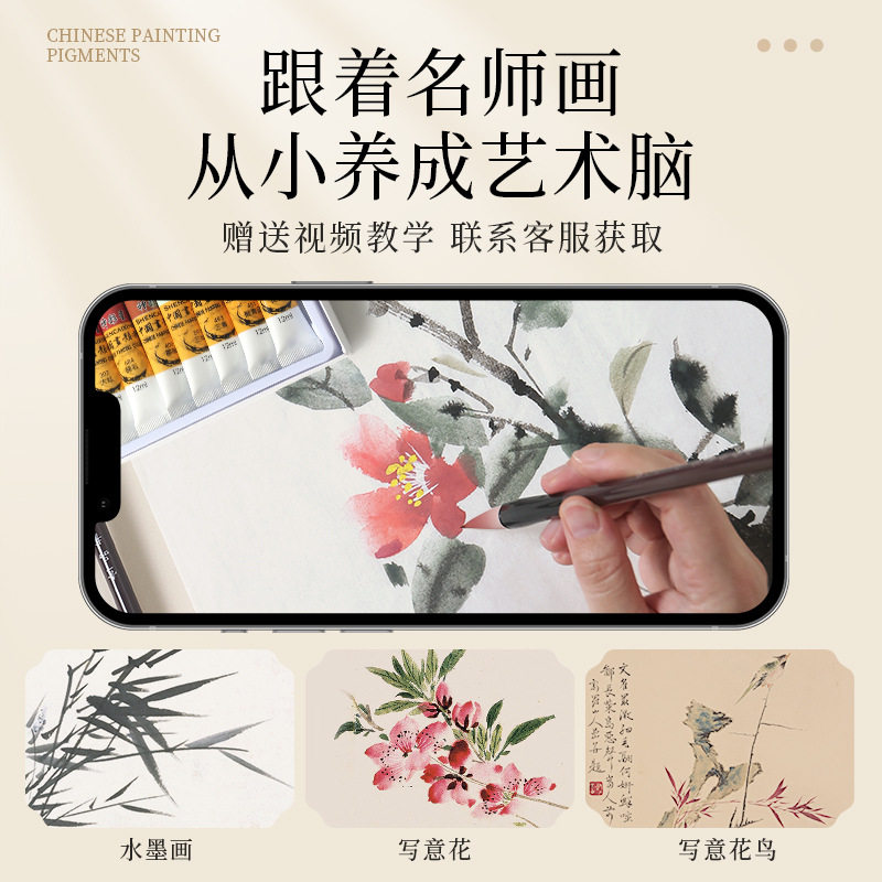 Chinese Painting Beginner Set Art Supplies Tools Complete Set of Paints Painting Materials Fine Brushwork Ink Painting Chinese Painting Brush Beginner Entry-Level Children Primary School Students Genuine 8K Raw Rice Paper Semi-Raw