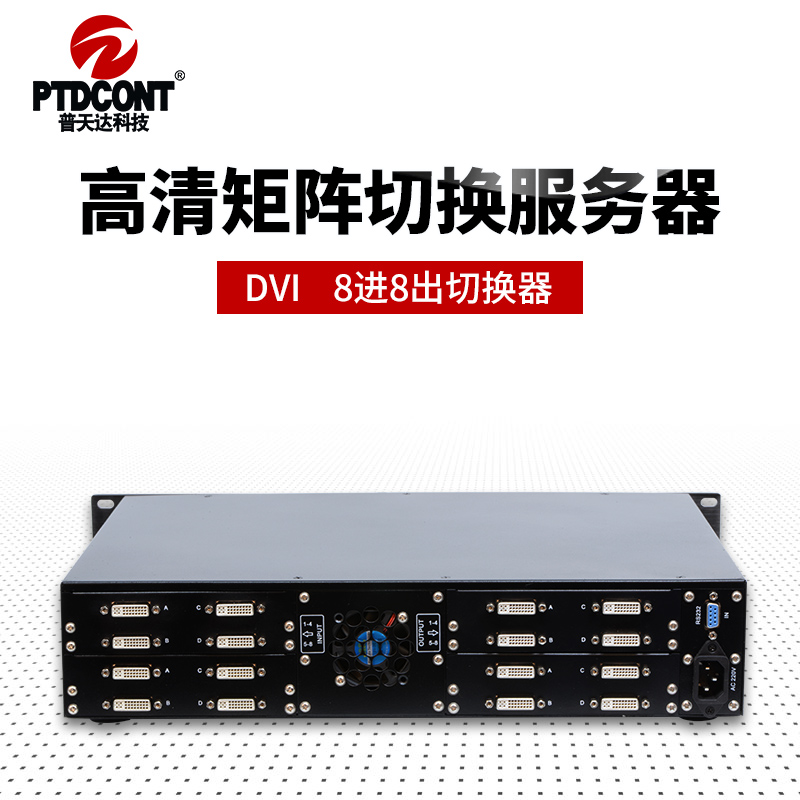 HD digital matrix host DVI video switching server HDMI splicing screen signal controller 8 16 channels