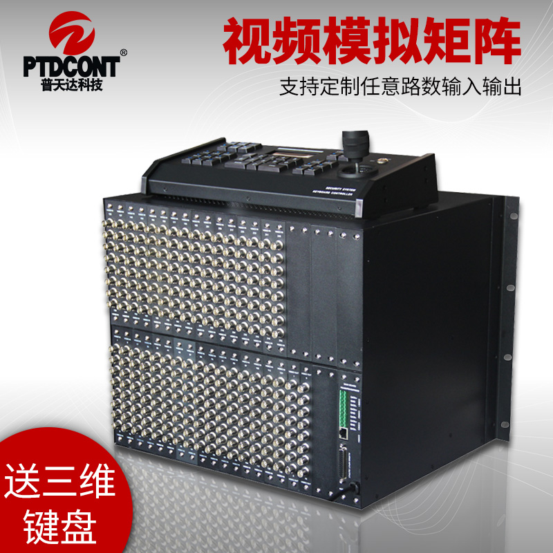 PTDCONT film simulation matrix 192 into 16 out of BNC monitoring host film switcher to send three-dimensional keyboard