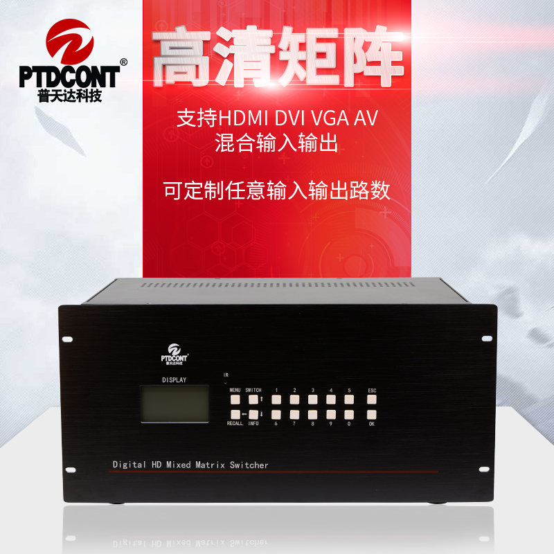 HDMI DVI HD Matrix 4 8 Road 12 into 16 Out of Hybrid Digital Video Decoding Monitor Host Switcher