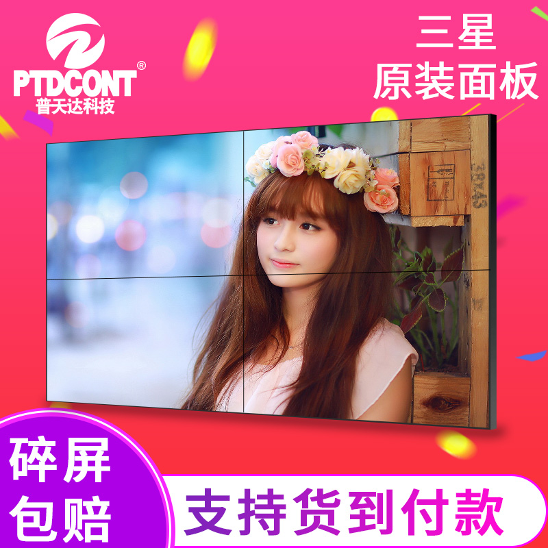 PTDCONT Samsung 46 inch 3 5mm conference room stage background display LED TV wall LCD splicing screen