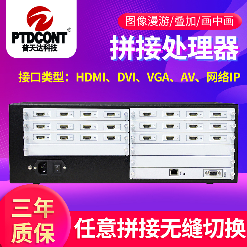 Hot-selling HDMI seamless multi-screen processor 4K HD mixed video splicing network digital decoding matrix switching