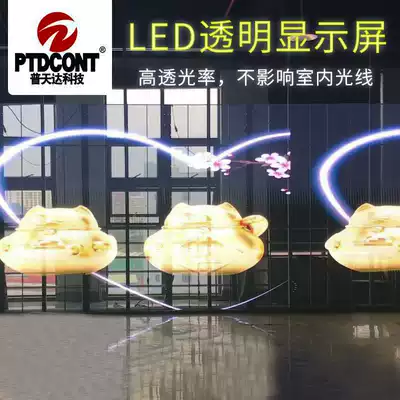 High-definition indoor semi-outdoor LED transparent display screen waterproof seamless splicing translucent advertising window full color screen
