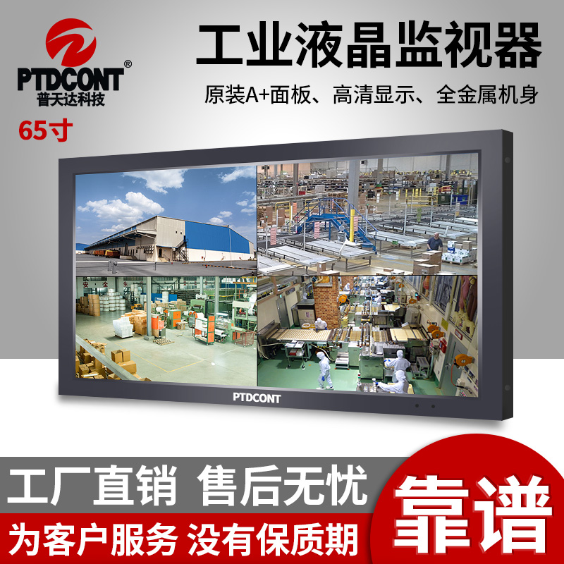 60 65 70 84 inch HD LCD monitor industrial grade display large screen security splicing TV wall