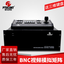 HD video analog matrix 128 in 16 out BNC monitoring host video matrix switcher send three-dimensional keyboard