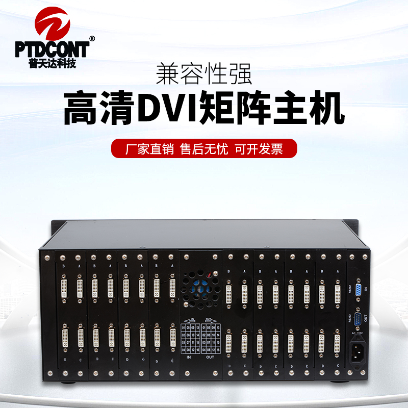 High-definition DVI Digital HDMI Hybrid Matrix Host Video Server splicing Screen Control Toggle 4 8 16 Way