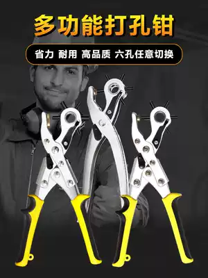 Elite front belt punch Multi-function punch pliers Belt trouser belt strap Watch Eye punch punch machine tool
