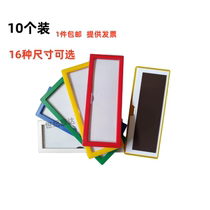Magnetic shelf label magnetic erasable label identification plate self-absorbing a4 device name self-adhesive label on the back