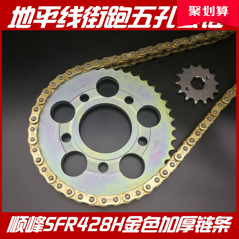 Horizon Street Run Ninja Chain Roll Roll Cross Accelerated Head Five-hole Oil Seal Chain and Oil Seal Chain