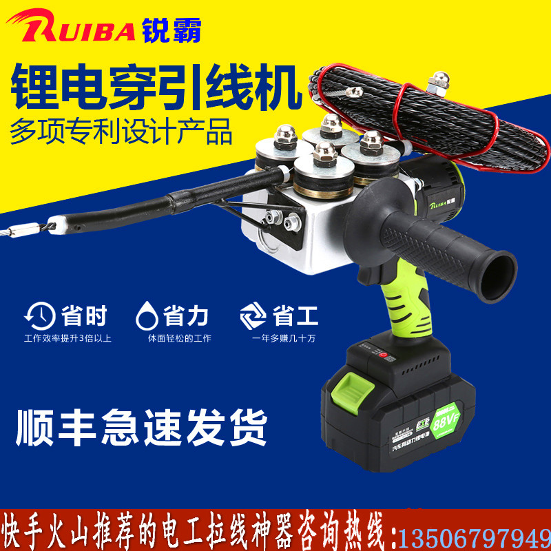 Ruiba electrician lithium battery threading machine puller lead automatic puller rechargeable wire electric threader