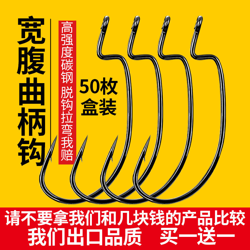 Crank hook wide belly 50 Lua fish hook narrow belly sea bass sea bass hook bulk reverse fishing Texas fishing set