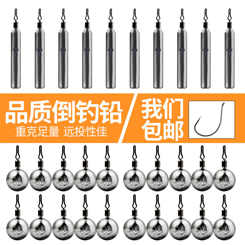 Road Subpour Fishing Lead Cylindrical Lead Pendant Far Throw caro Texas fishing group loach fishing hook line group anti-hanging bottom pendant