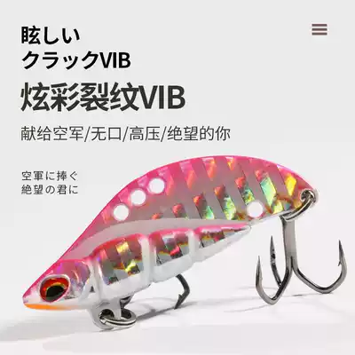 VIB metal colorful lu ya er sequins set far-flung fishing seawater black bass perch (Siniperca chuatsi) qiao zui killing fly