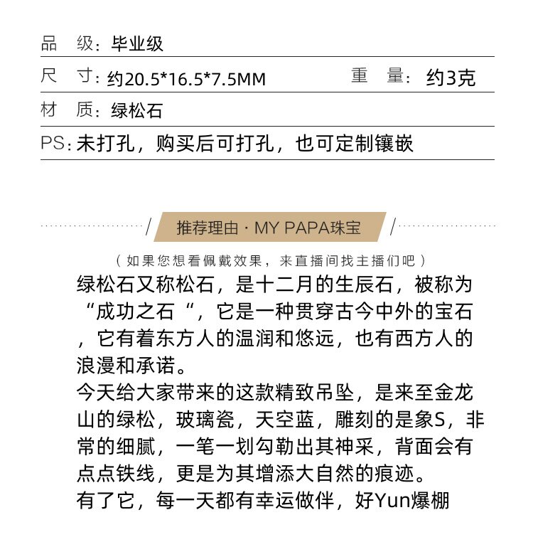 аксессуары для шеи mypapa水晶彩色宝石毕业级玻璃瓷金龙山绿松石吊坠雕刻象也可作配件 аксессуары для шеи mypapa水晶彩色宝石毕业级玻璃瓷金龙山绿松石吊坠雕刻象也可作配件