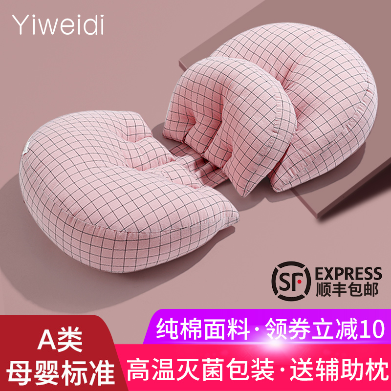 Pillow for pregnant women